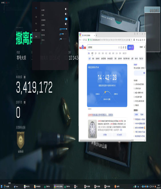 三角洲内部稳定外挂透视自瞄效果