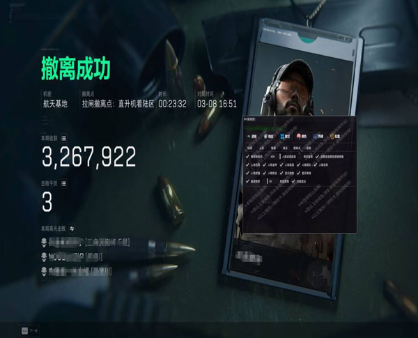 三角洲内部稳定外挂软件效果